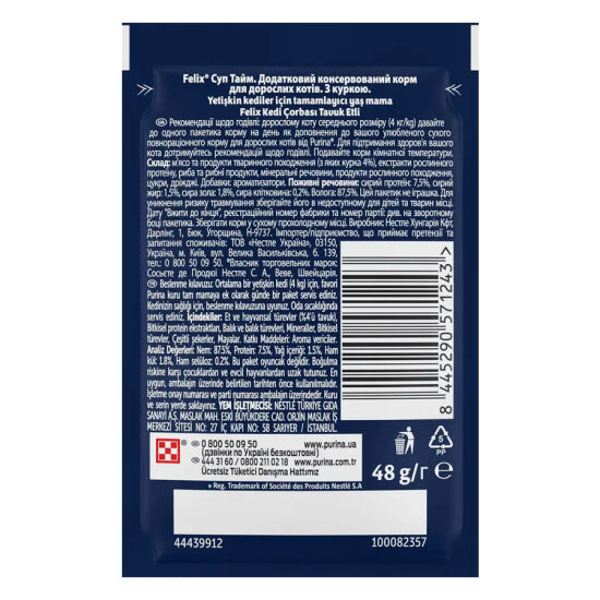 Felix Soup Time Tavuklu Çorba Yaş Kedi Maması 48 Gr x 10 Adet - 3