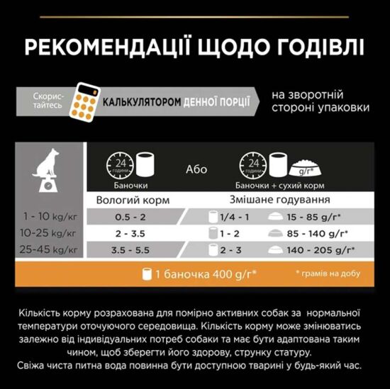 Pro Plan Adult Jelly Fish Balıklı Köpek Konservesi 400 Gr - 5