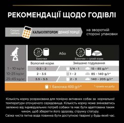 Pro Plan Adult Jelly Turkey Hindi Etli Köpek Konservesi 400 Gr - 5