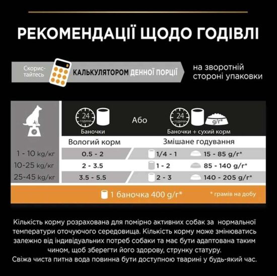 Pro Plan Adult Jelly Turkey Hindi Etli Köpek Konservesi 400 Gr x 12 Adet - 3