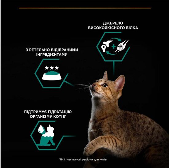 Pro Plan Adult Tavuklu ve Sebzeli Yetişkin Kedi Konservesi 85 Gr - 6 Al 5 Öde - 3